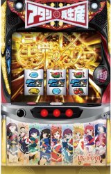 🌟大人気🌟　スマスロレヴュースタァライト　99期生プレミアパネル