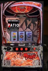 スマスロ範馬刃牙　🔳限定2台限り 入荷!!