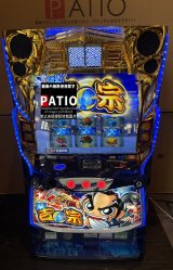 スマスロ　真打 吉宗　　◆限定2台限り!!　入荷