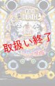 CR GOD AND DEATH 399MAX (中古パチンコ)