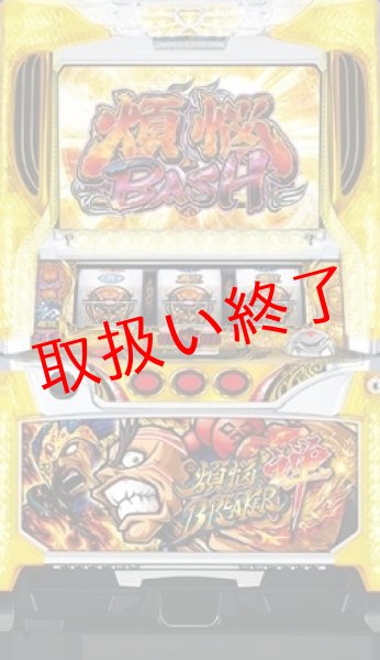 画像1: パチスロ煩悩BREAKER禅 (中古パチスロ) (1)