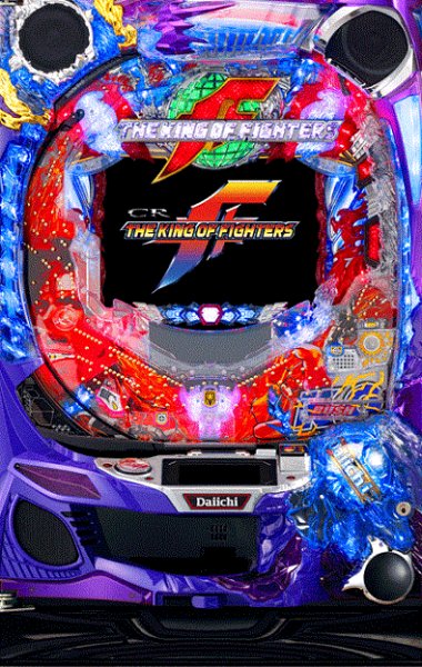 画像1: CR　ザ・キングオブ・ファイターズ (中古パチンコ) (1)