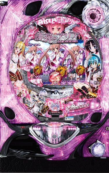 画像1: CR被弾のアリアII (中古パチンコ) (1)