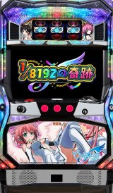 S.DAXEL - 中古パチンコ・パチスロ販売 | パティオ
