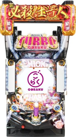 画像1: PAぱちんこ 新・必殺仕置人 TURBO GORAKU Version  (中古パチンコ)