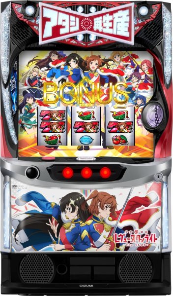 画像1: L少女☆歌劇 レヴュースタァライト ‐The SLOT‐  (中古スマスロ) (1)