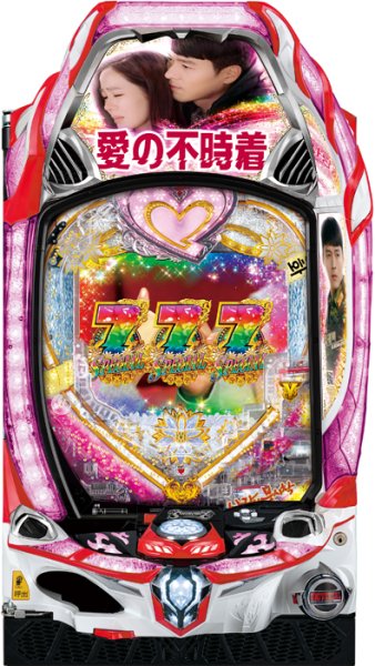 画像1:  P愛の不時着　(中古パチンコ) (1)