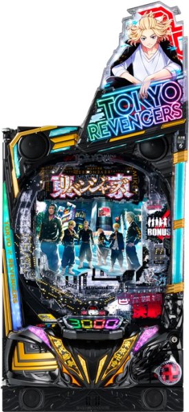 画像1: e東京リベンジャーズ (1)