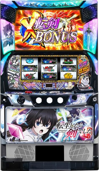画像1: パチスロ 転生したら剣でした (1)