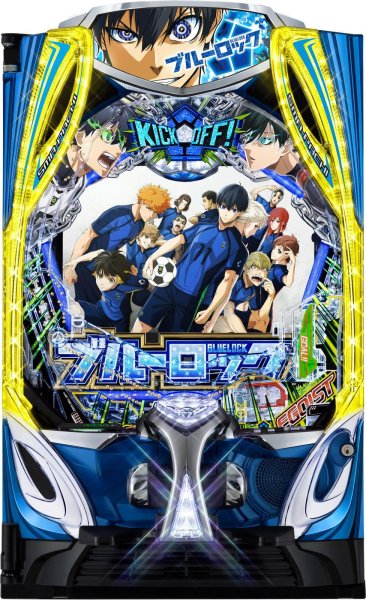 画像1: eFブルーロック (1)