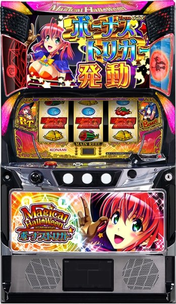 画像1: マジカルハロウィン ボーナストリガー (1)