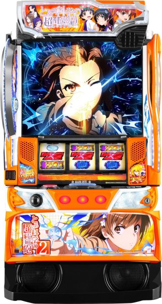 画像1: スマスロ とある科学の超電磁砲2 (1)