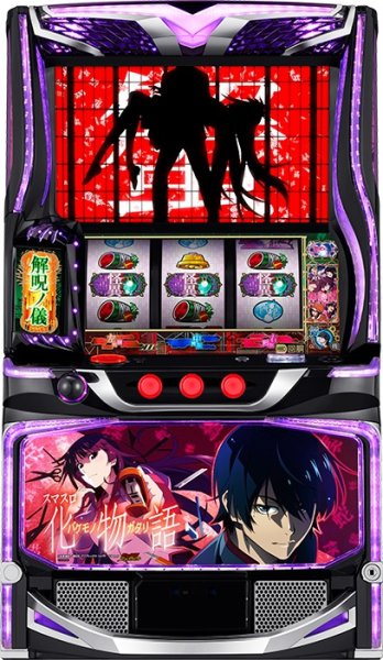 画像1: スマスロ 化物語 (1)