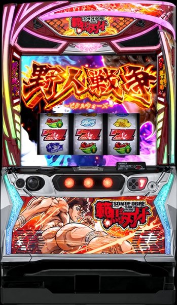 画像1: L範馬刃牙 (1)