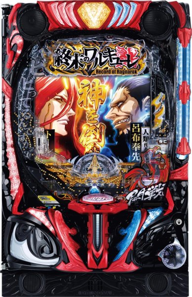 画像1: e 終末のワルキューレ (1)