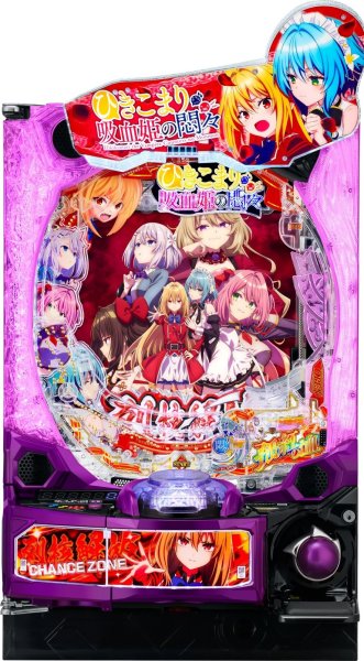 画像1: eひきこまり吸血姫の悶々 (1)