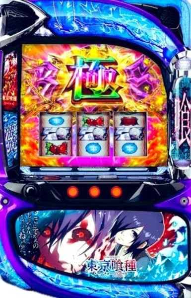 画像1: スマスロ東京喰種　「トーカMODEL」　 (1)
