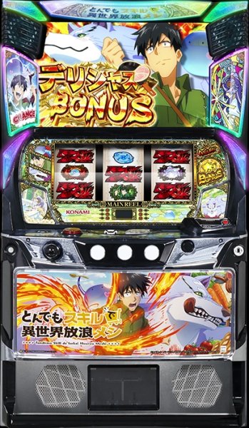 画像1: スマスロ とんでもスキルで異世界放浪メシ (1)