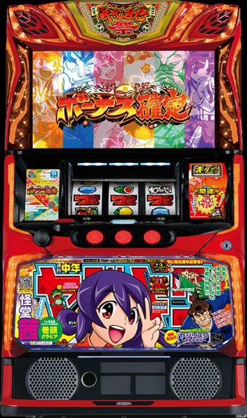 画像1: スマスロ やじきた道中記参る！ (1)