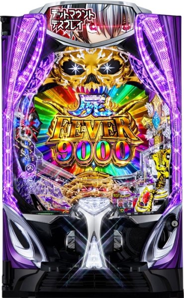 画像1: eフィーバー デッドマウント・デスプレイ 魂神9000　　(中古パチンコ) (1)