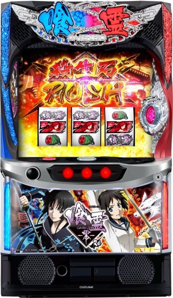 画像1: Lパチスロ 喰霊‐零‐Re (1)