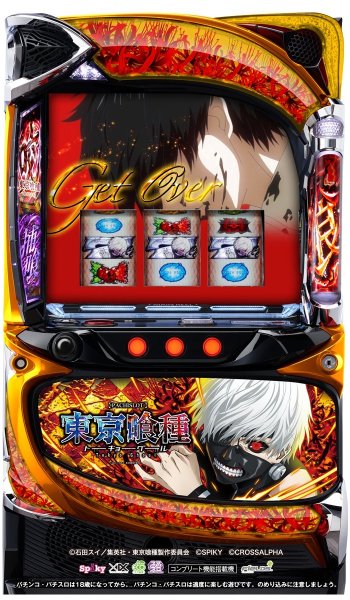 画像1: L東京喰種　GOLD MODEL (中古スマスロ) (1)