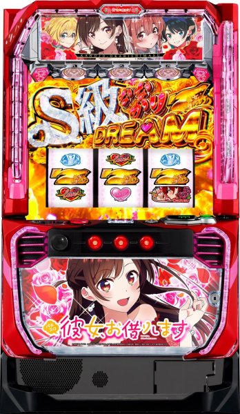 画像1: Lパチスロ 彼女、お借りします (1)