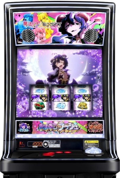 画像1: スマスロ 魔法少女にあこがれて (1)
