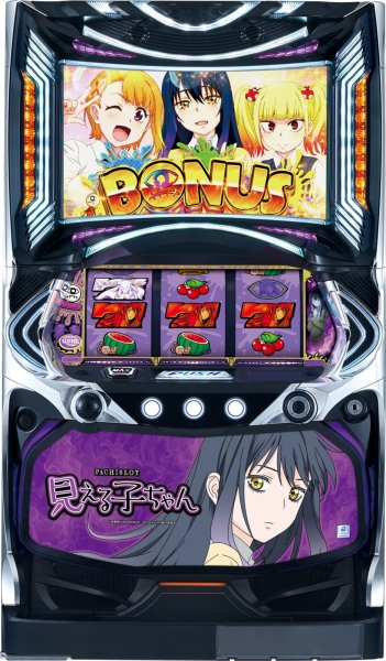 画像1: パチスロ見える子ちゃん　　(中古スマスロ) (1)