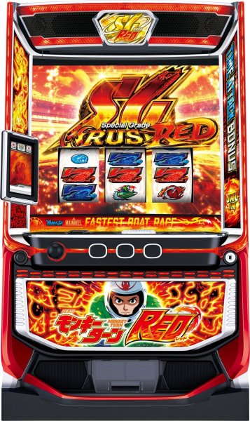 画像1: スマスロ モンキーターンRED (1)