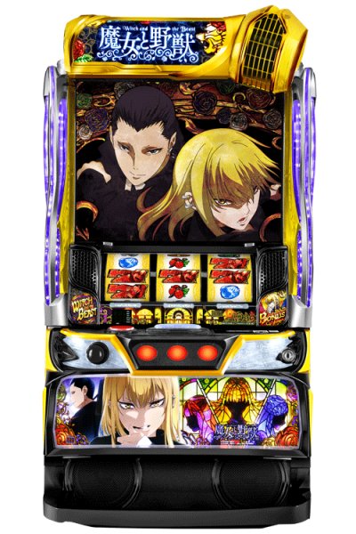 画像1: スマスロ 魔女と野獣 (1)