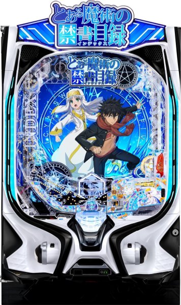 画像1: eとある魔術の禁書目録3 (1)