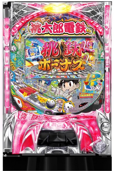 画像1: 桃太郎電鉄 〜ぱちんこも定番!〜 LTver. (1)