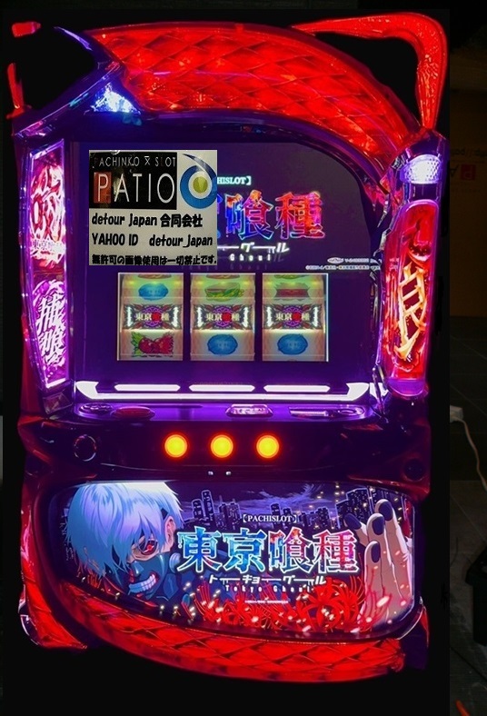 スマスロ L東京喰種　🔳2台 入荷しました