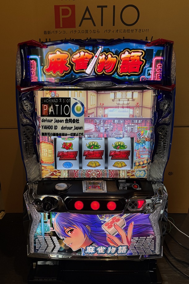 🌟最新台🌟　スマスロ麻雀物語　🔳限定2台限り!!