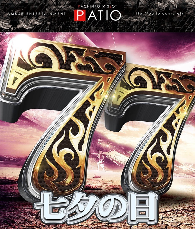 7月7日(月)　七夕スペシャルデー開催🌟