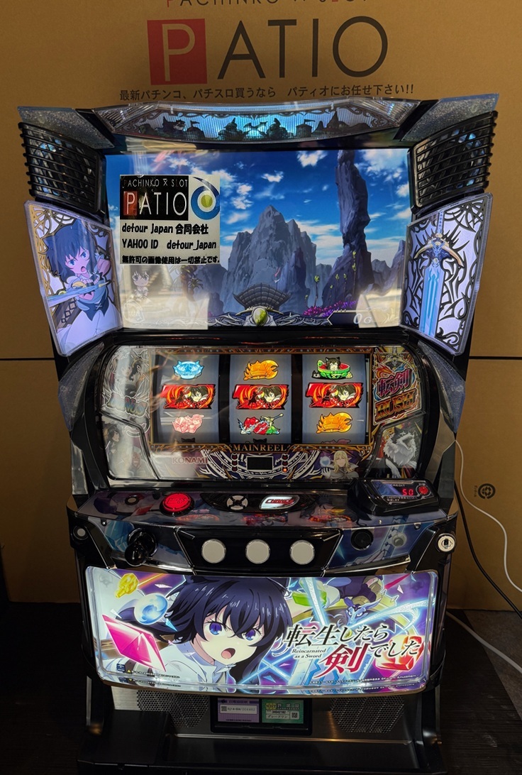 パチスロ実機 転生したら剣でした スマスロユニット付 スマスロ 転生したら剣でした 🔳限定2限り!! - What's Newページ
