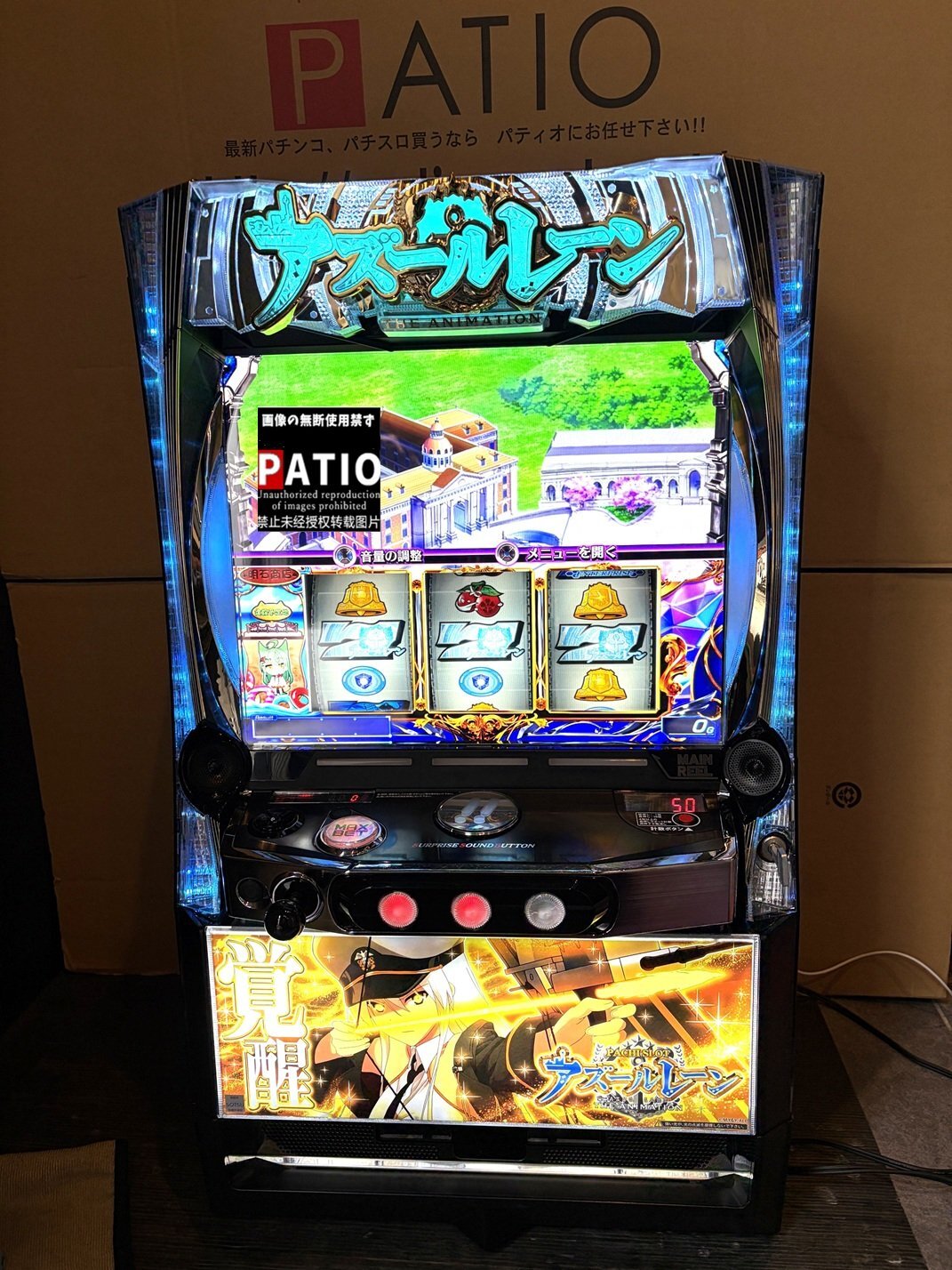 スマスロ アズールレーン  覚醒プレミアパネル　🔳限定2台限り!!