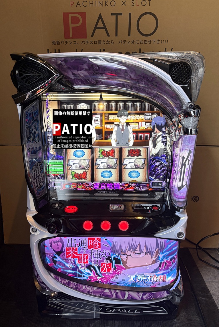 スマスロ東京喰種　 新台 入手困難『有馬貴将MODEL』  残り1台となりました!!