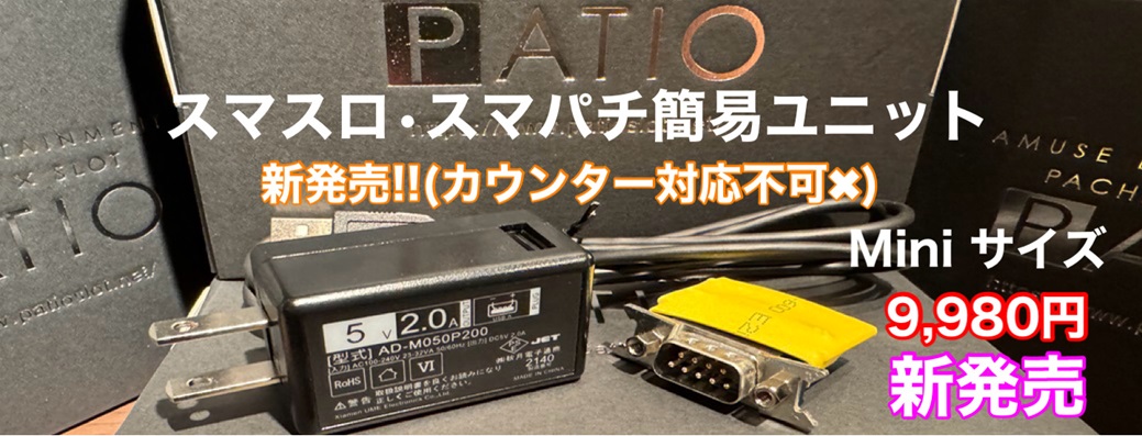 パチンコ ソードアート・オンライン 簡易スマパチユニット付 パチスロ