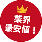 パチスロ最安値
