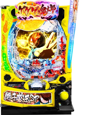 スマパチゲゲゲの鬼太郎 獅子奮迅