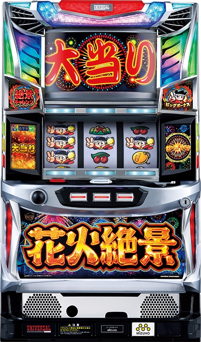 花火絶景 実機-