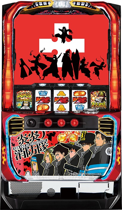 パチスロ 炎炎ノ消防隊 (中古パチスロ) - 中古パチンコ・パチスロ販売 